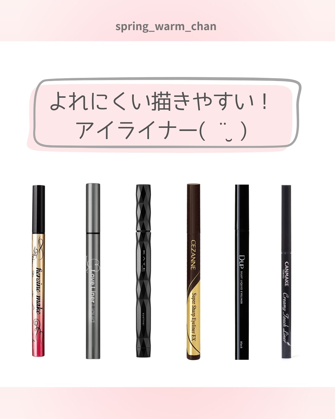 クリーミータッチライナー/キャンメイク/ジェルアイライナーを使ったクチコミ（1枚目）