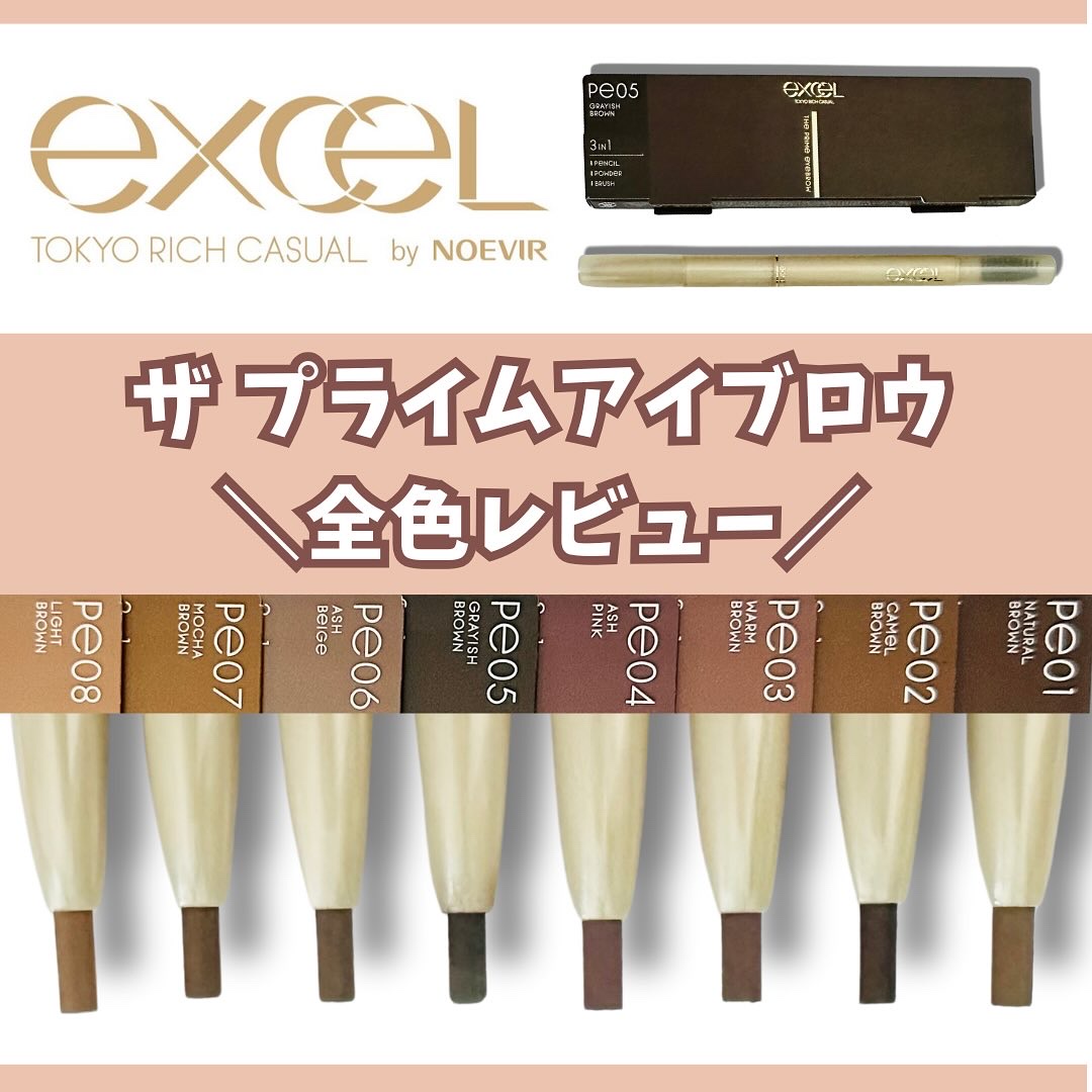 パウダー＆ペンシル　アイブロウＥＸ/excel/アイブロウペンシルを使ったクチコミ（1枚目）