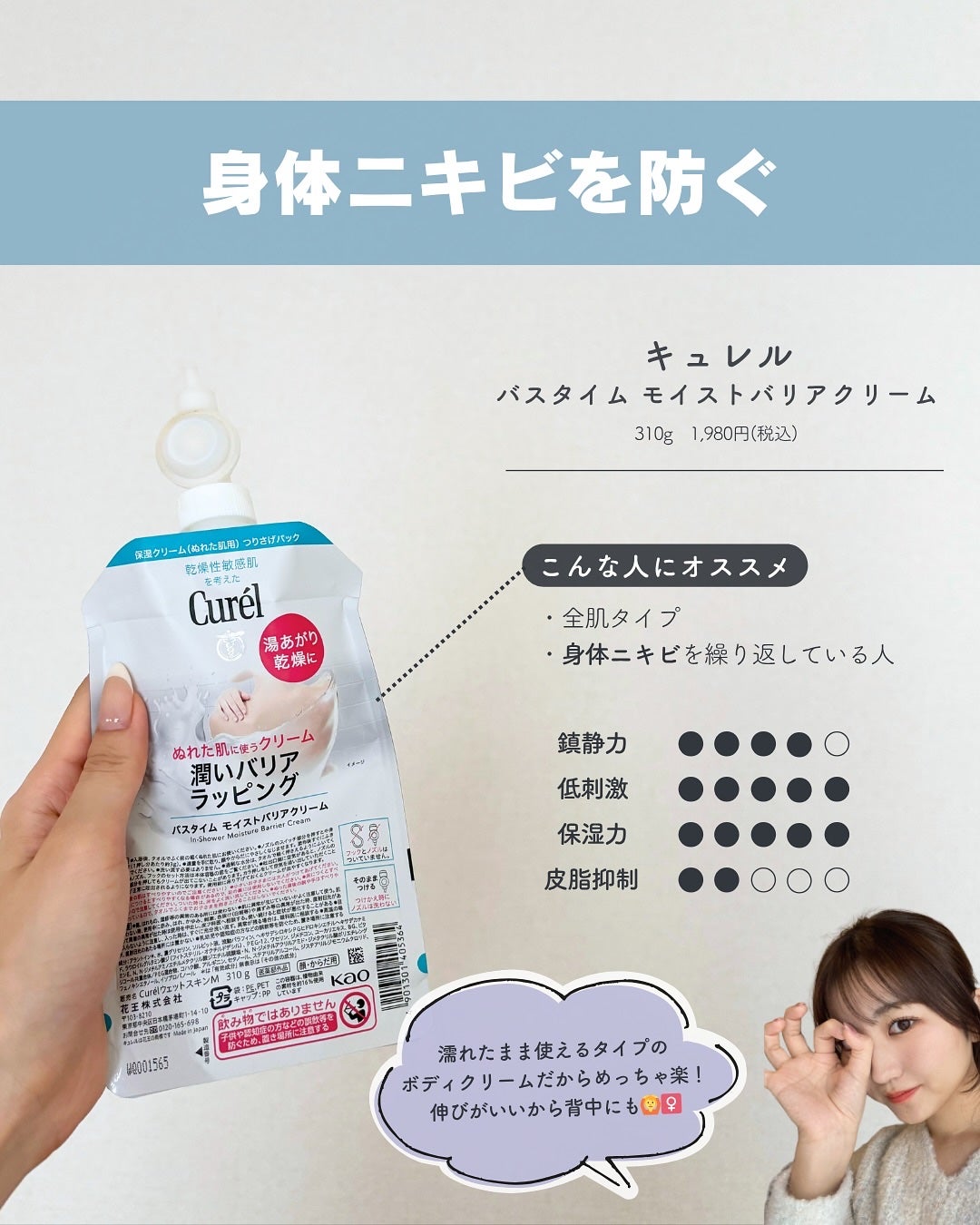 白湯(サユ) | ニキビと戦うOL🤍 on LIPS 「・白湯です🫶🏻今回は大好きなキュレルの推しアイテム5つを紹介!..」(6枚目)