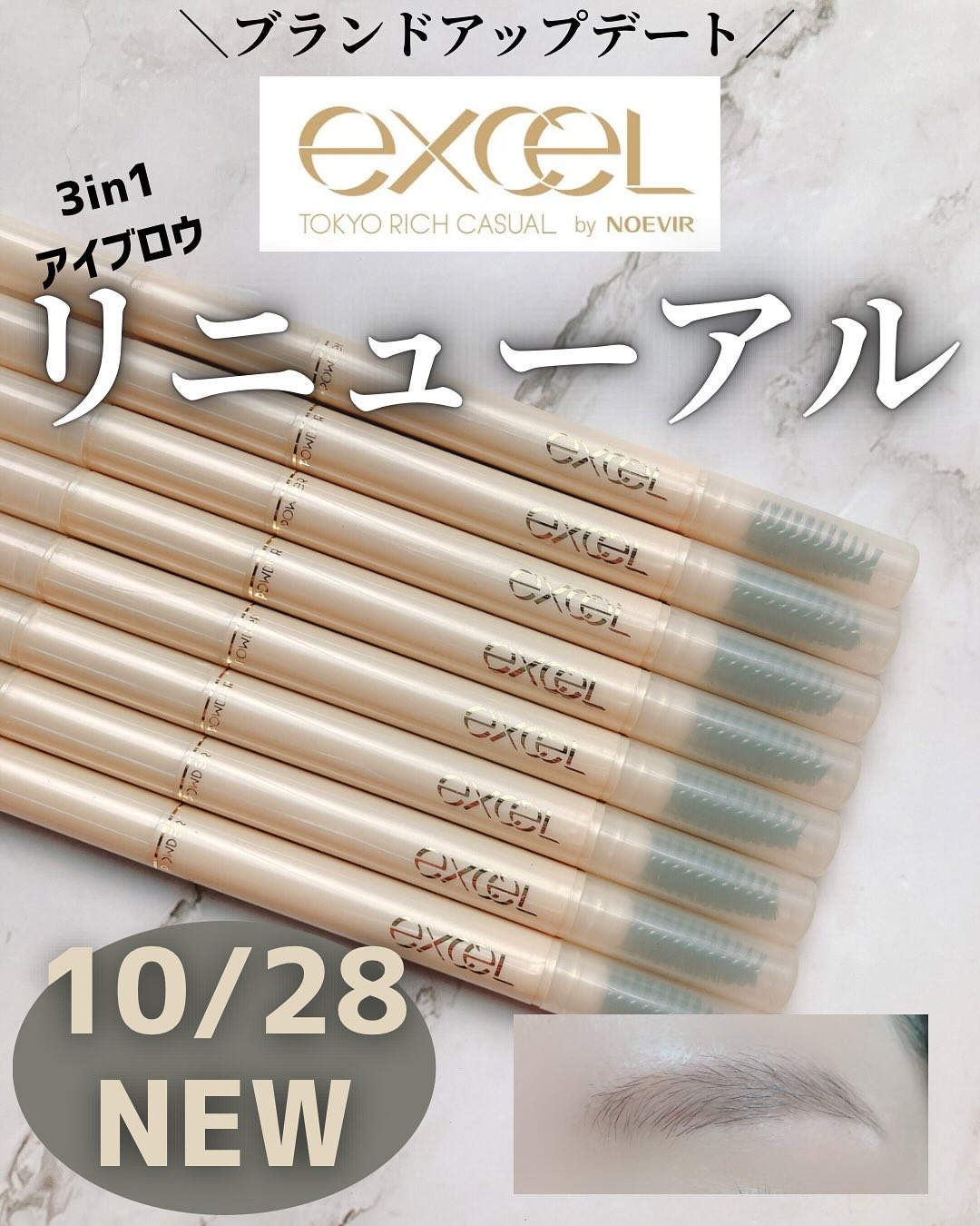 エクセル ザ プライムアイブロウ/excel/アイブロウペンシルを使ったクチコミ（1枚目）