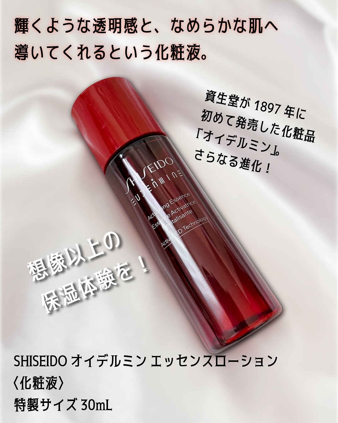 SHISEIDO　ファースト　エクスペリエンスキット/SHISEIDO/スキンケアキットを使ったクチコミ（3枚目）