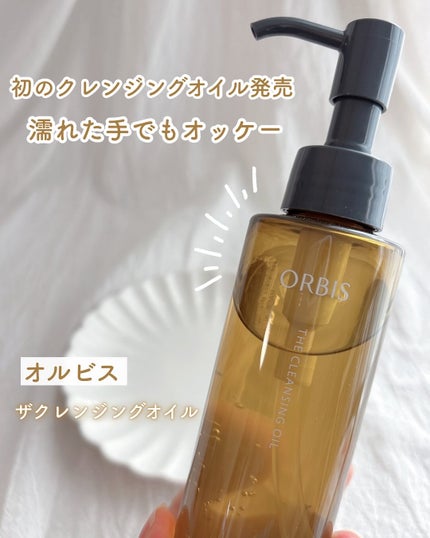 オルビス ザ クレンジング オイル/オルビス/オイルクレンジングを使ったクチコミ(1枚目)