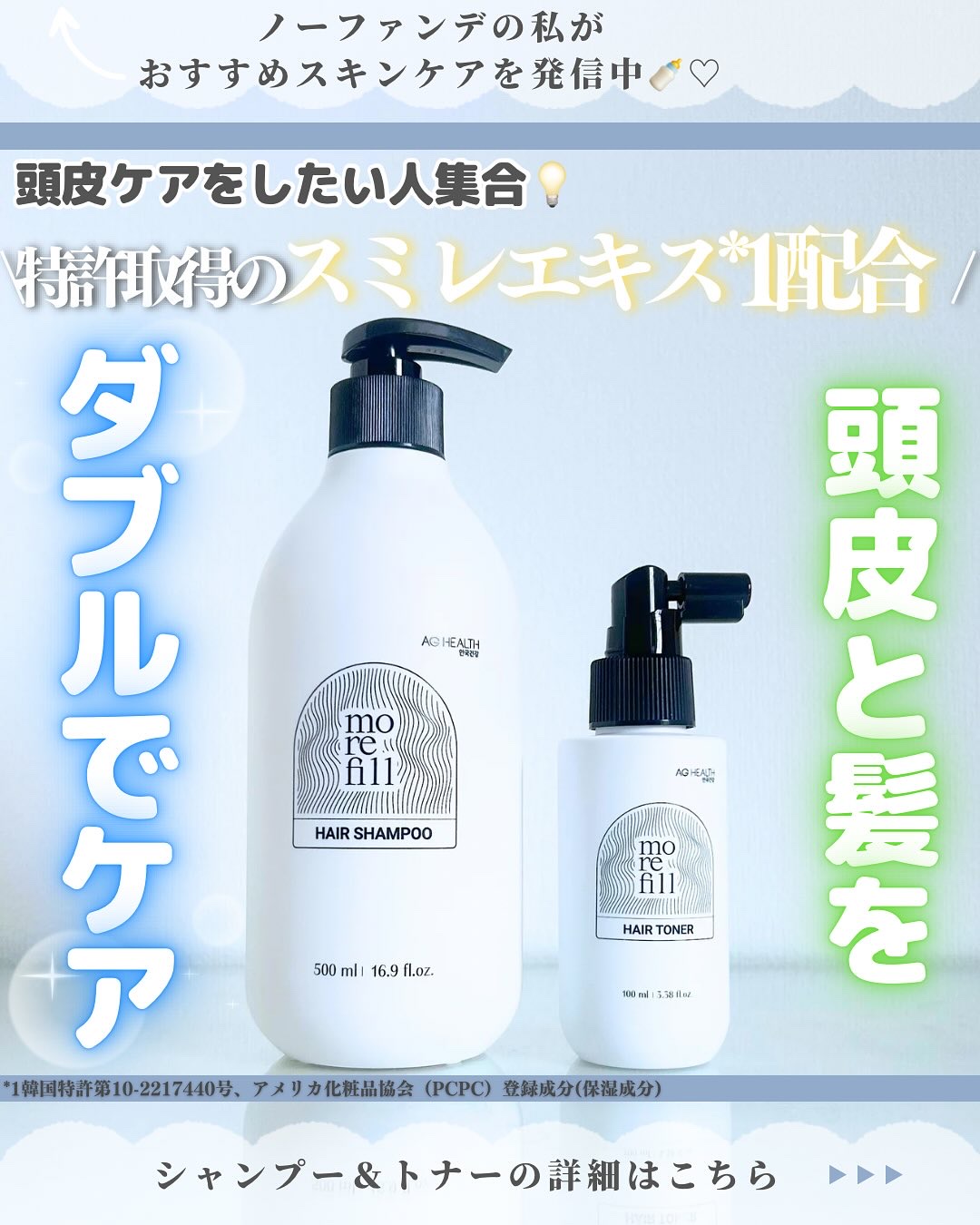 ヘアトナー/モリフィール/頭皮ローションを使ったクチコミ（1枚目）