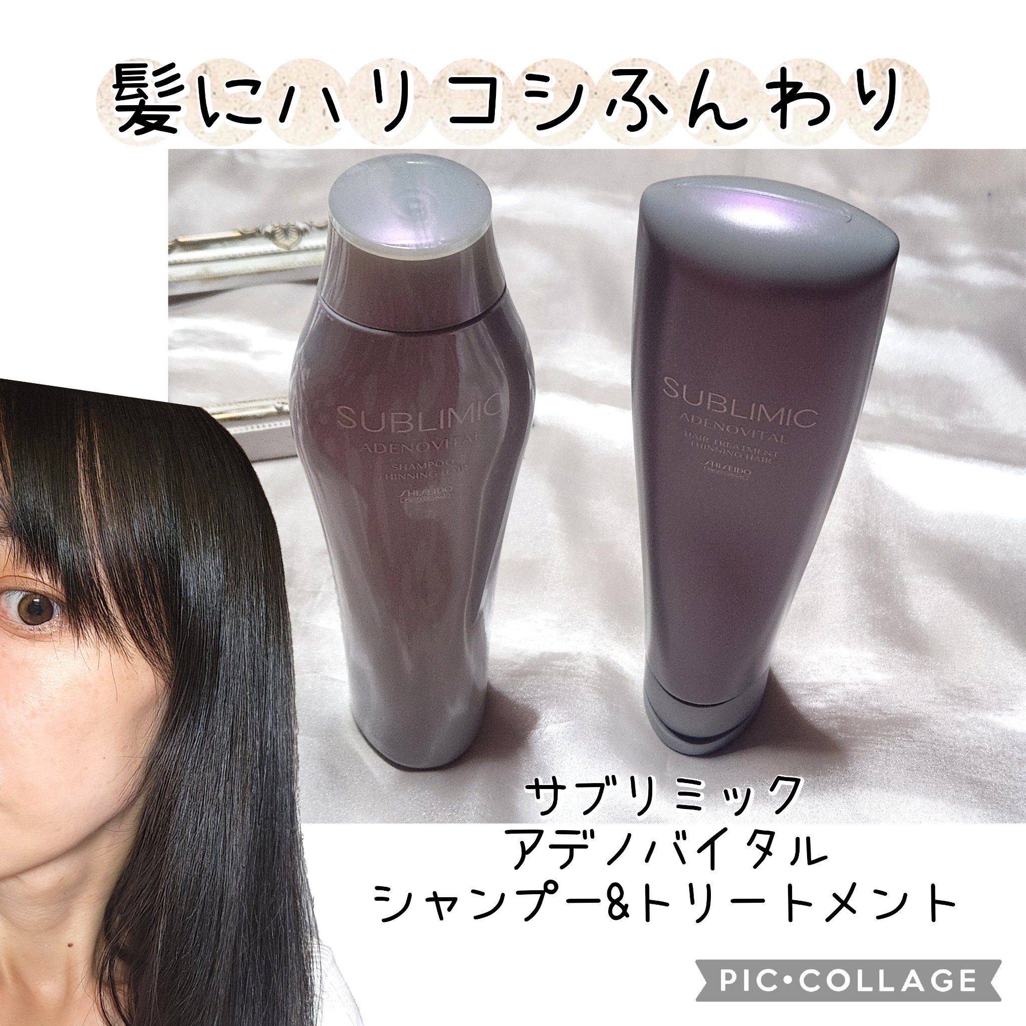 アデノバイタル ヘアトリートメント/サブリミック/洗い流すヘアトリートメントを使ったクチコミ（1枚目）