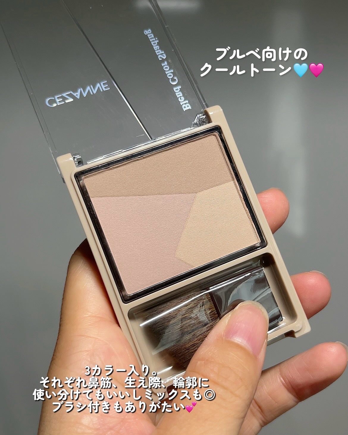 ブレンドカラーシェーディング/CEZANNE/シェーディングを使ったクチコミ（2枚目）