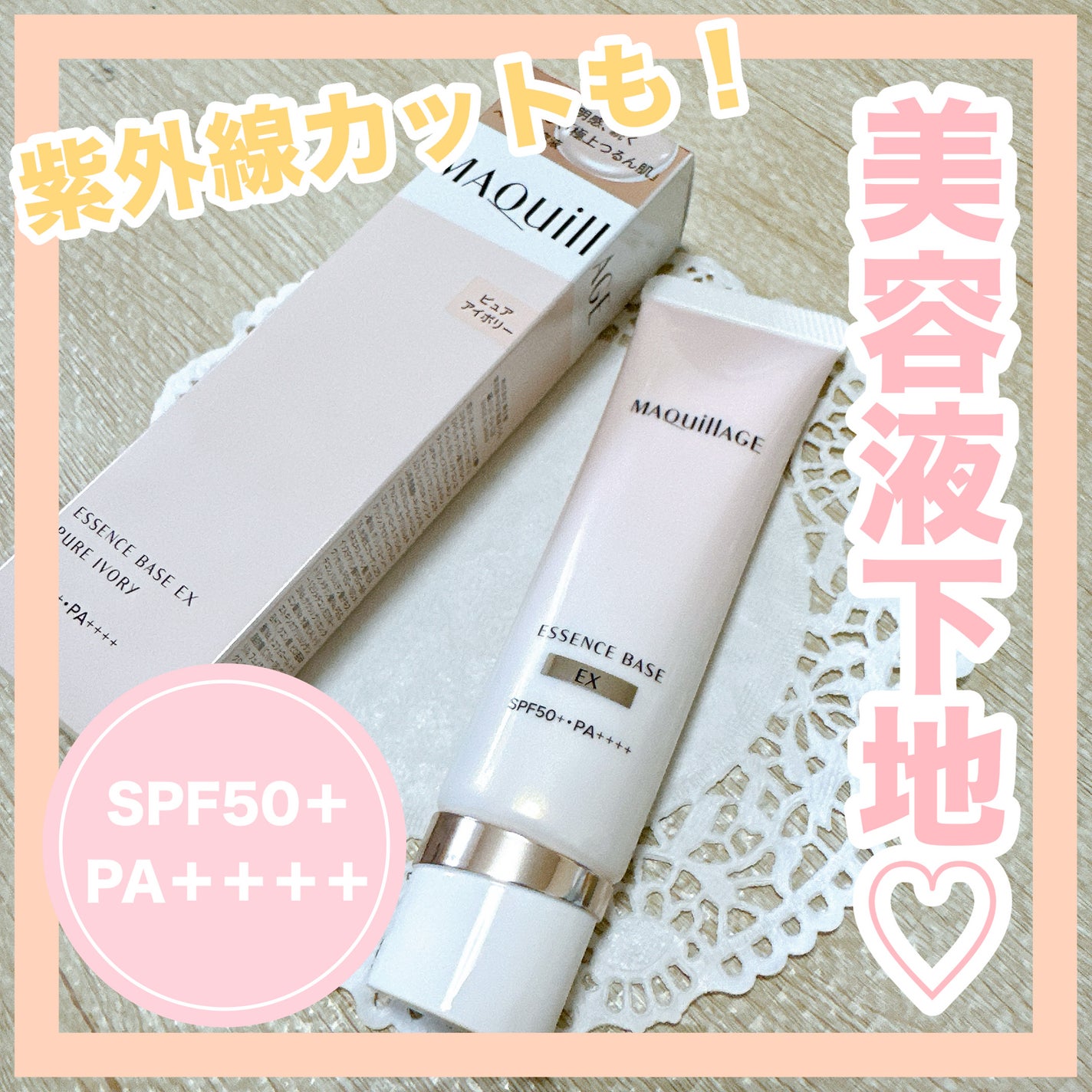 ãšãã»ã³ã¹ããŒã¹ EX/ããã¢ãŒãžã¥/åç²§äžå°ã䜿ã£ãã¯ãã³ãïŒ1æç®ïŒ