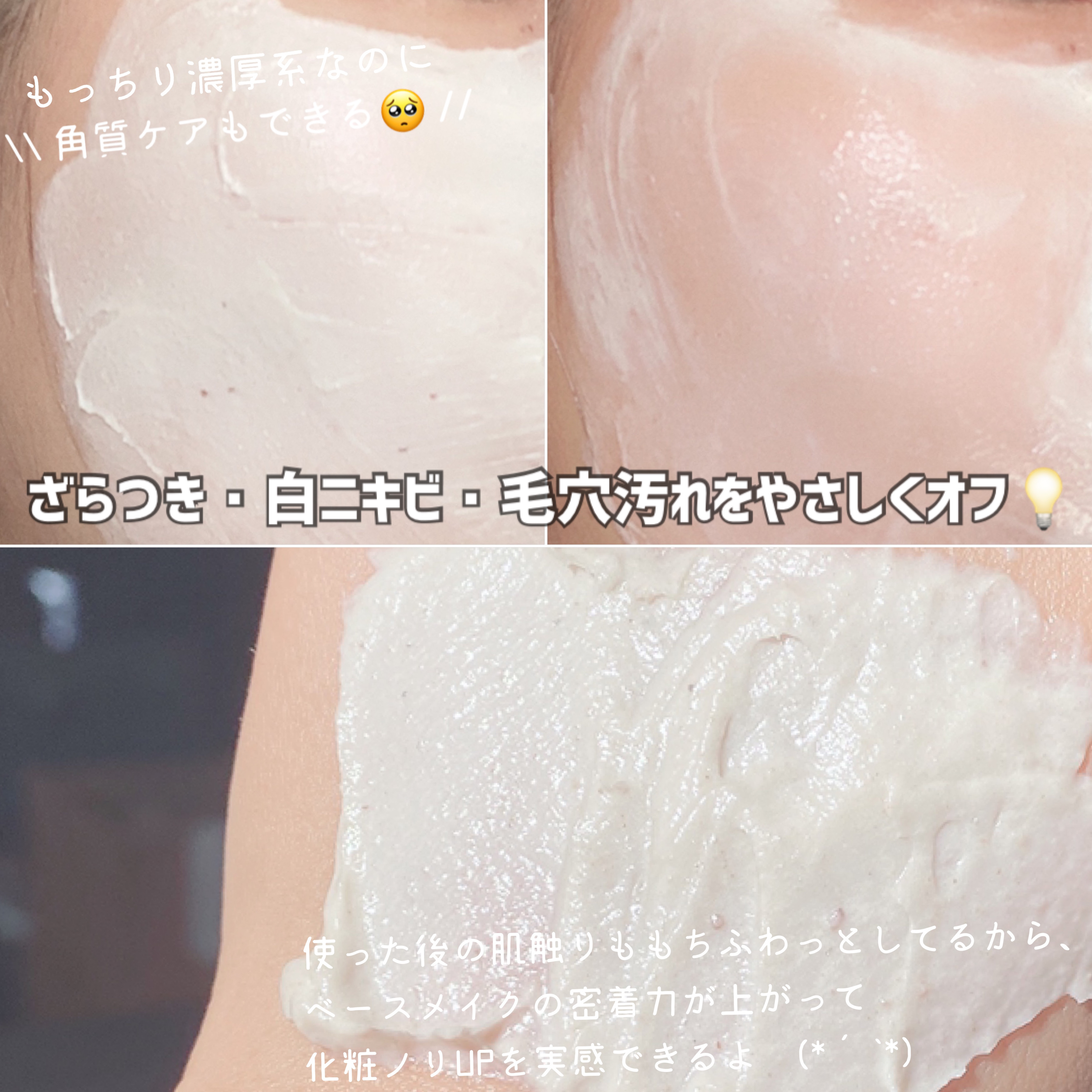 ハトムギナイアシンアミドマスクパック/FULLY/洗い流すパック・マスクを使ったクチコミ（3枚目）