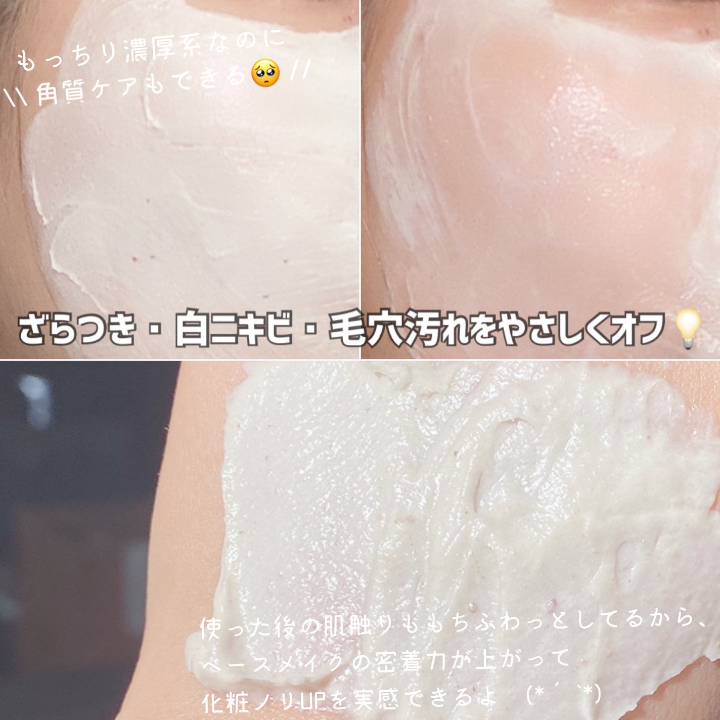 ハトムギナイアシンアミドマスクパック/FULLY/洗い流すパック・マスクを使ったクチコミ(3枚目)