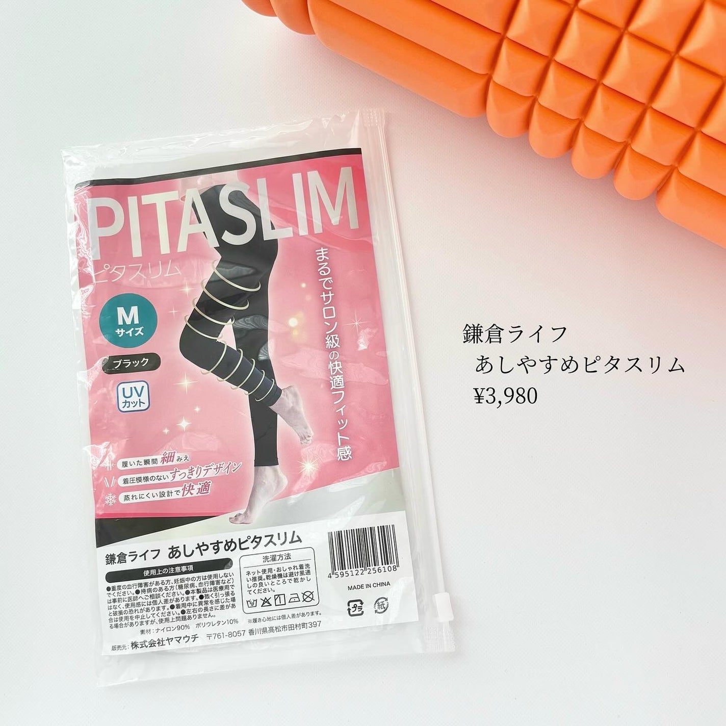 あしやすめピタスリム/鎌倉ライフ/レッグ・フットケアを使ったクチコミ(5枚目)