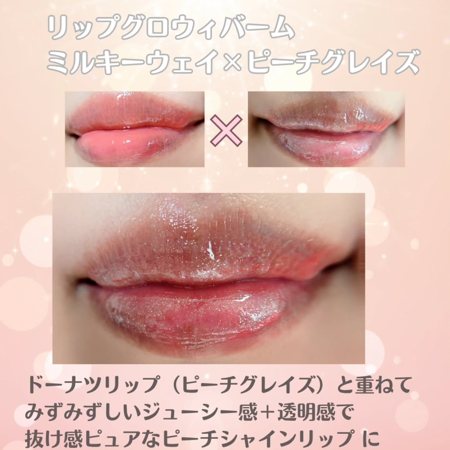 リップグロウィバーム/LANEIGE/リップバームを使ったクチコミ（3枚目）