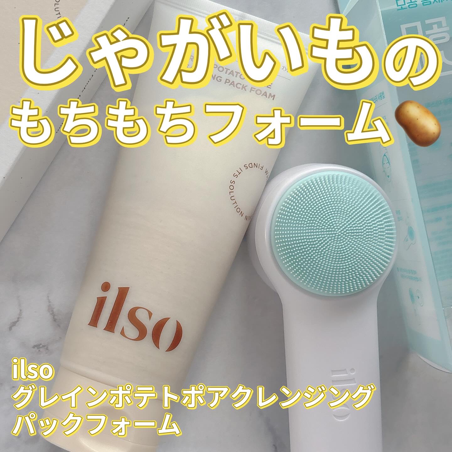 を使ったクチコミ（1枚目）