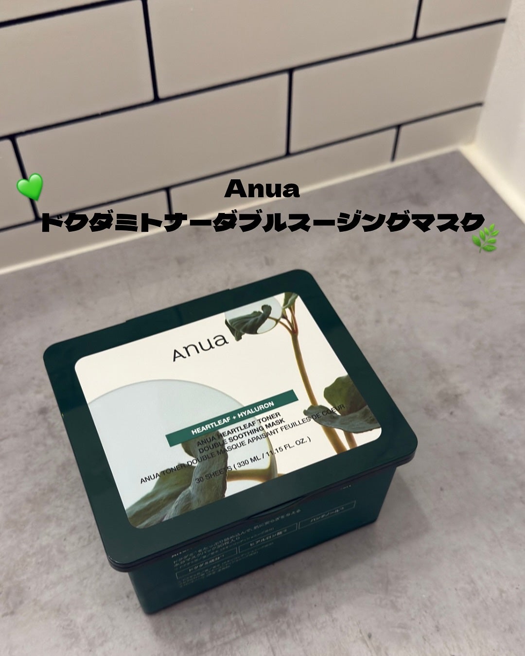 ドクダミトナーダブルスージングマスク/Anua/シートマスク・パックを使ったクチコミ(2枚目)