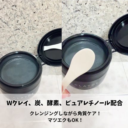 クレージュ ポアスムージング クレンジングバーム ブラック/CLAYGE/クレンジングバームを使ったクチコミ(2枚目)