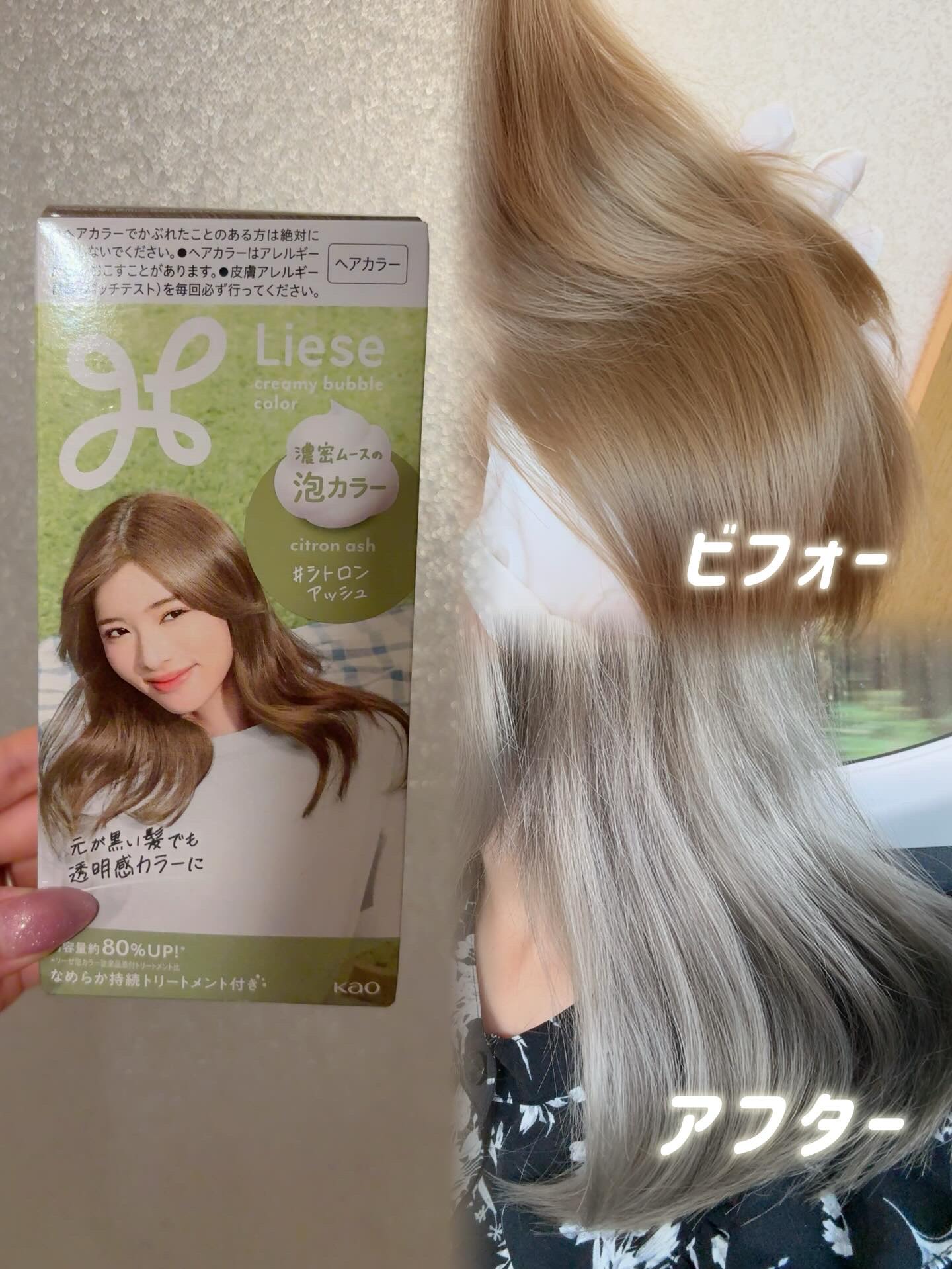 泡カラー/リーゼ/ヘアカラーを使ったクチコミ（2枚目）