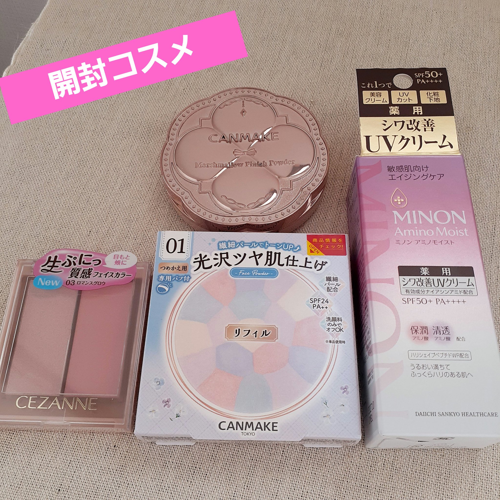 フェイスグロウカラー/CEZANNE/クリームハイライトを使ったクチコミ（1枚目）