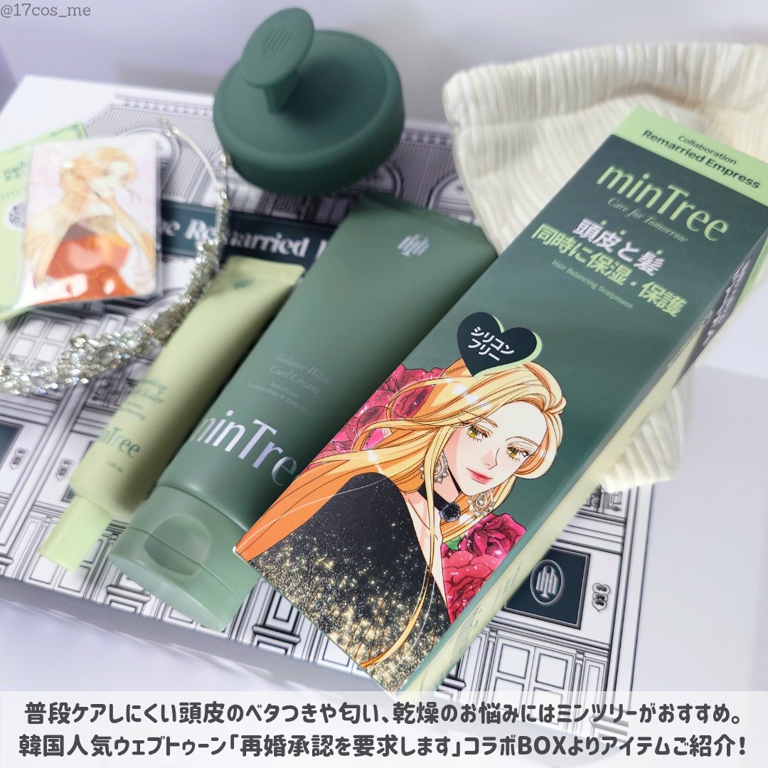 スパークリングスカルプスケーラー/ミンツリー/頭皮ケアを使ったクチコミ（2枚目）