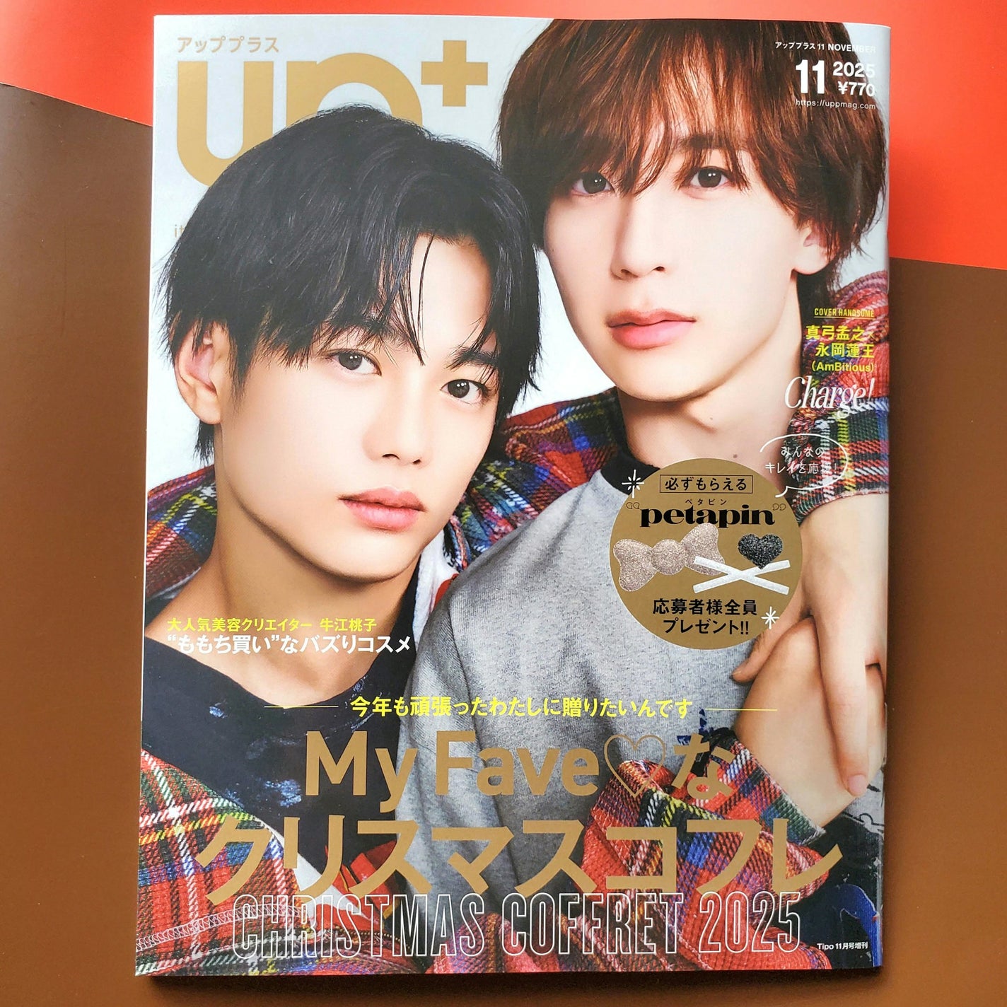 ビューティー定期便/bea’s up beauty book (ビーズアップ ビューティブック)/その他キットセットを使ったクチコミ(8枚目)