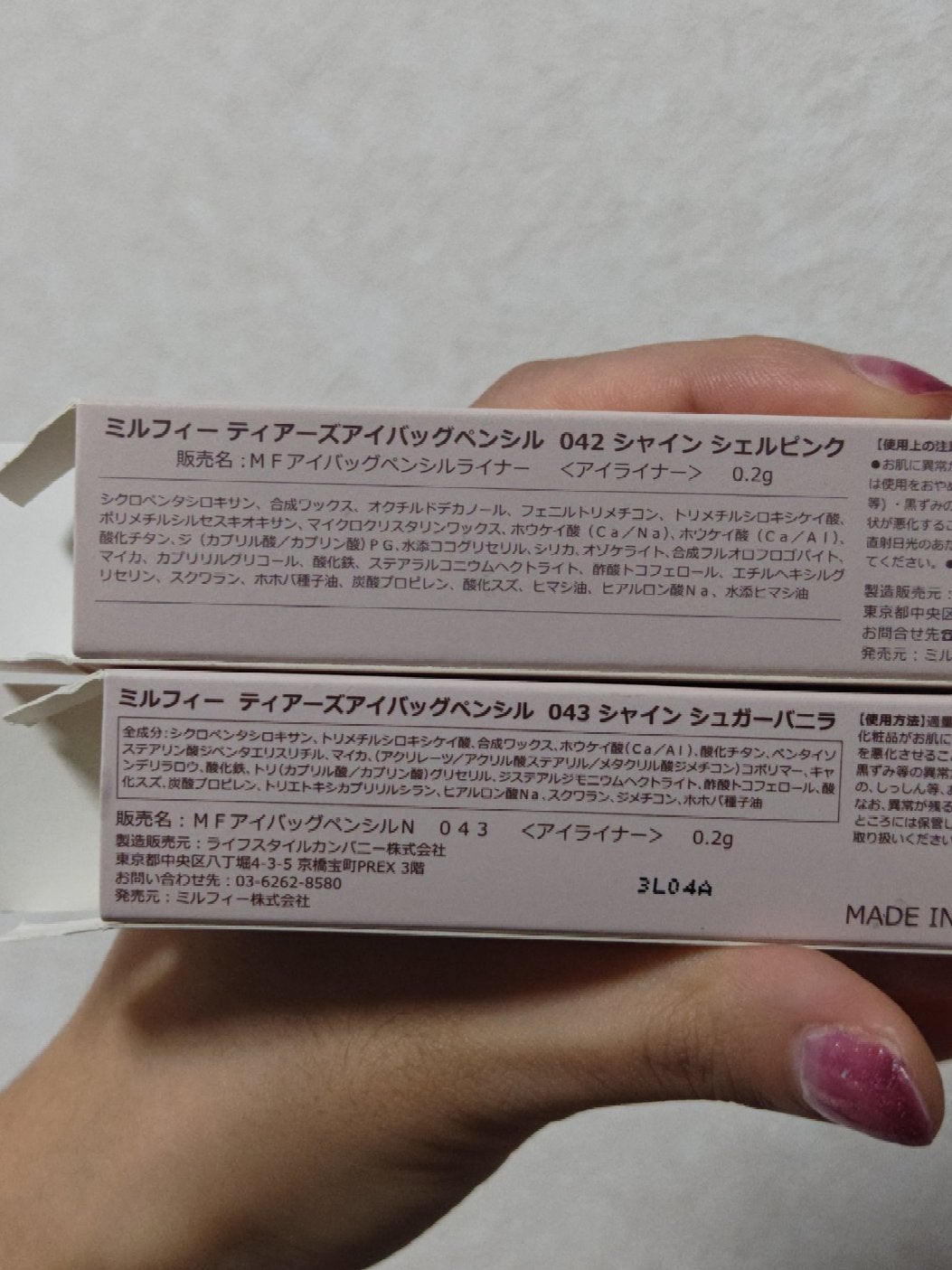 ティアーズアイバッグペンシル/MilleFée/ジェル・クリームアイシャドウを使ったクチコミ(2枚目)