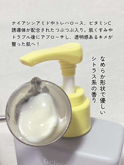 ナイアシンアミド 5% ボディローション/b.clinicx/ボディローションを使ったクチコミ(4枚目)