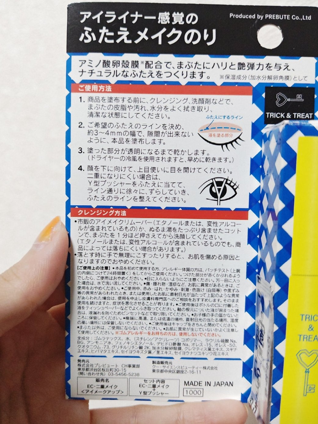 EC 二重メイク /プレビュート/二重まぶた用アイテムを使ったクチコミ(2枚目)