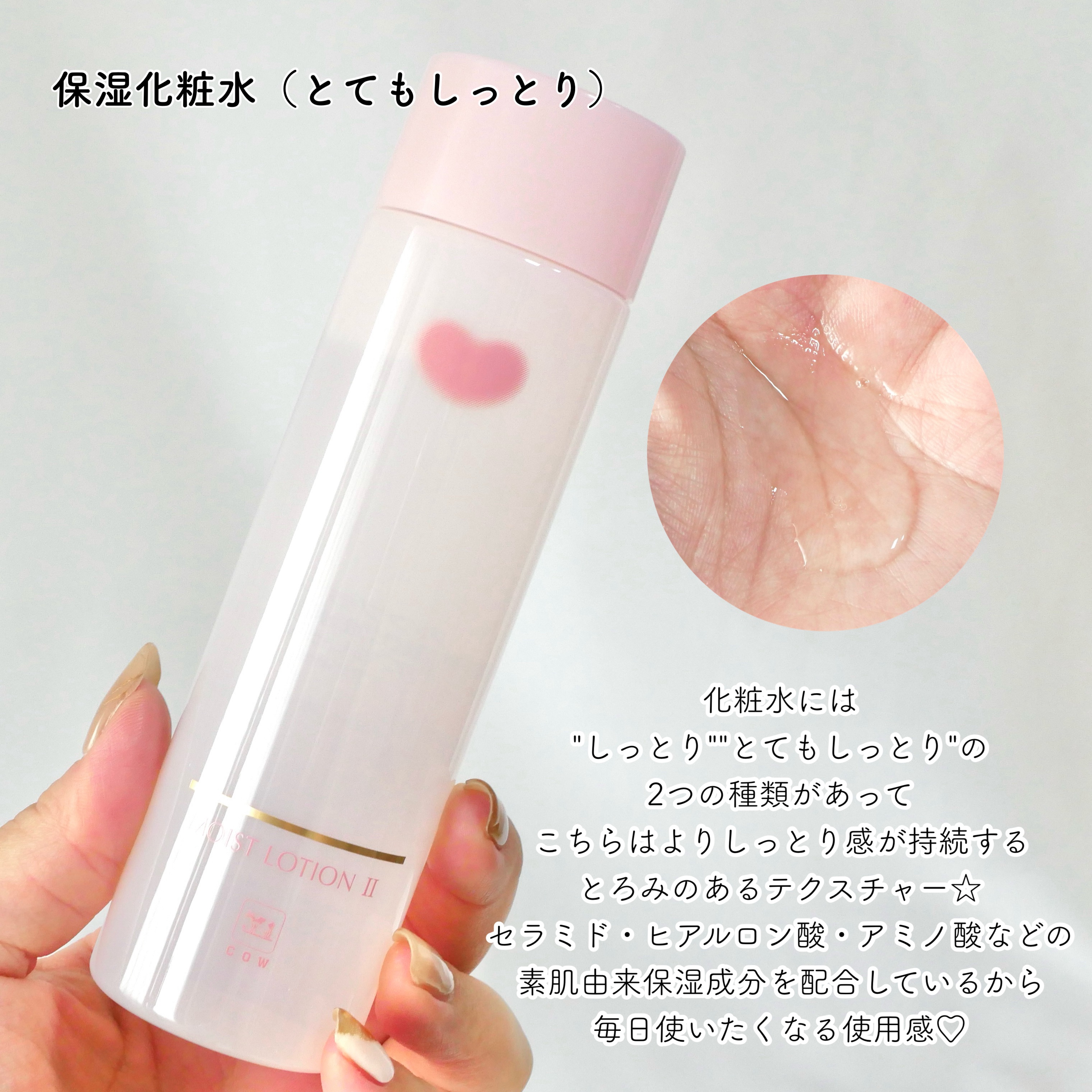 保湿化粧水 とてもしっとり/カウブランド無添加/化粧水を使ったクチコミ（3枚目）