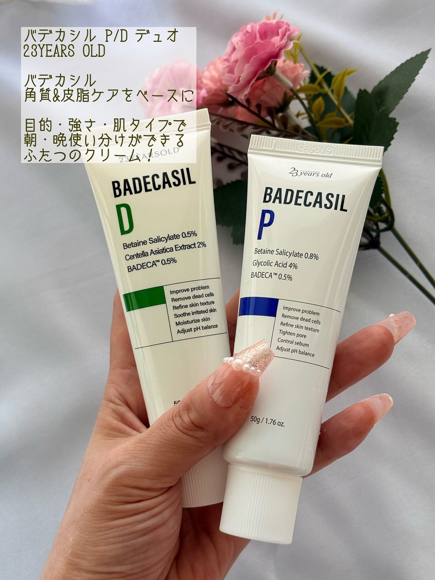 バデカシルプラスP/23years old/フェイスクリームを使ったクチコミ(6枚目)