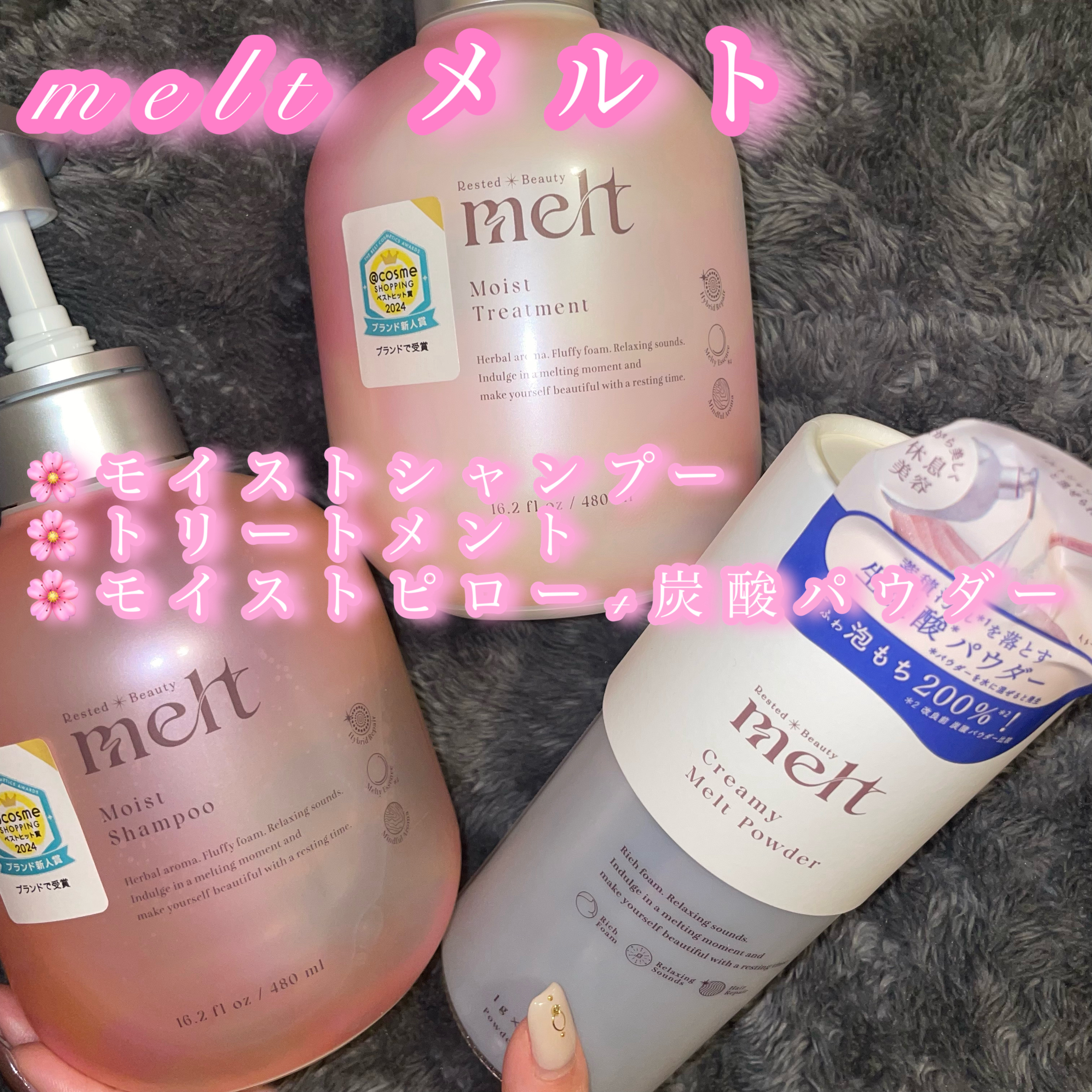 メルト モイストシャンプー／トリートメント/melt/市販シャンプーを使ったクチコミ（2枚目）