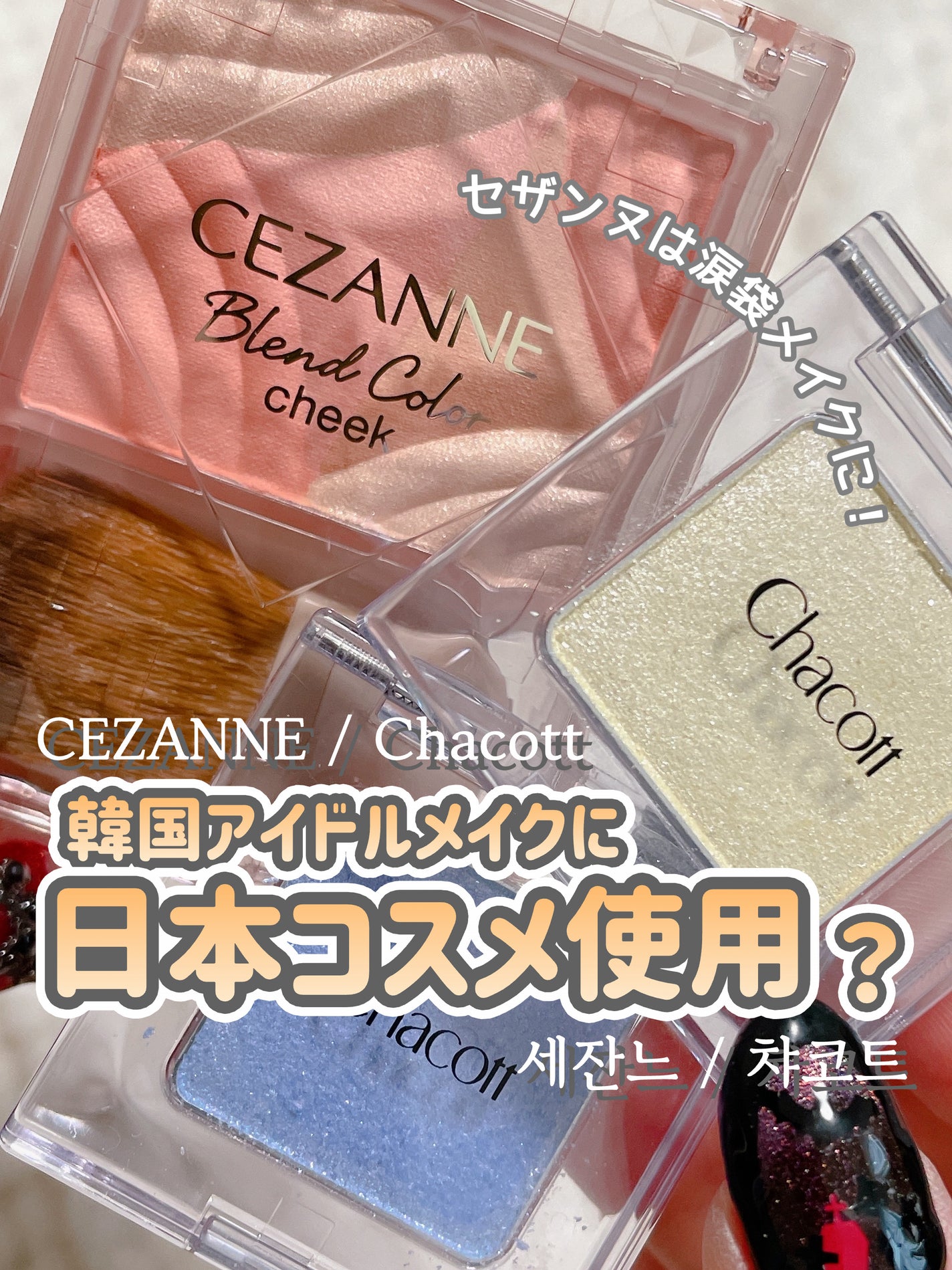 マルチカラーバリエーション スパークル/チャコット・コスメティクス/単色アイシャドウを使ったクチコミ(1枚目)