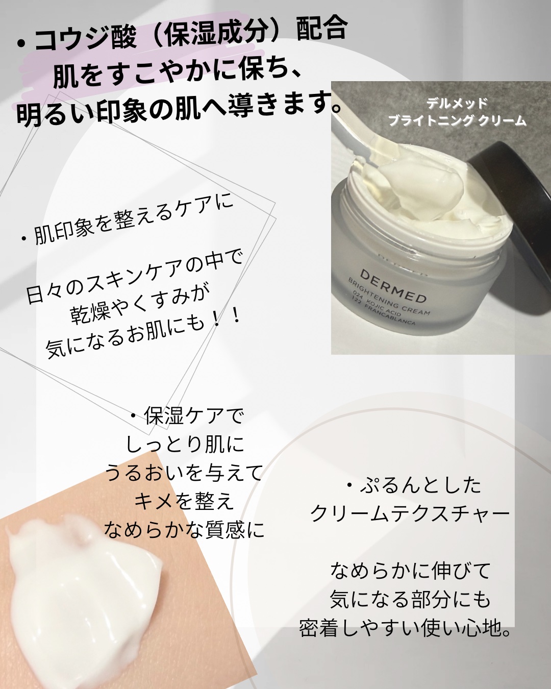 ブライトニング クリーム /デルメッド/フェイスクリームを使ったクチコミ（2枚目）