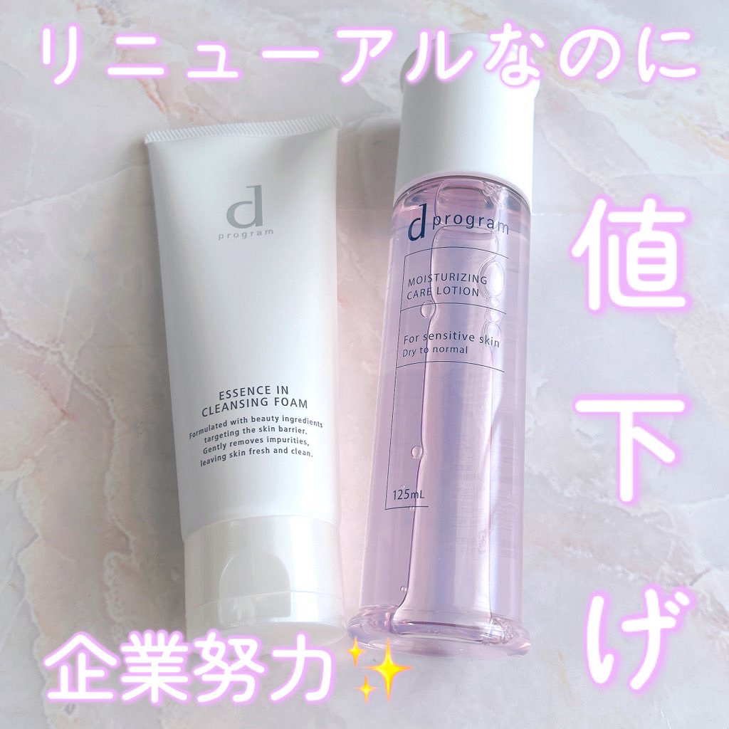 dプログラムさまからいただきました。

10/21リニューアル✨
進化した高機能土台化粧水は
これからの乾燥の時期も安心して使えそうな保湿力🧏🏻‍♀️
ぐんぐん浸透していくのを感じます✨

しかも、リニューアルに伴い【値下げ】！
企業努