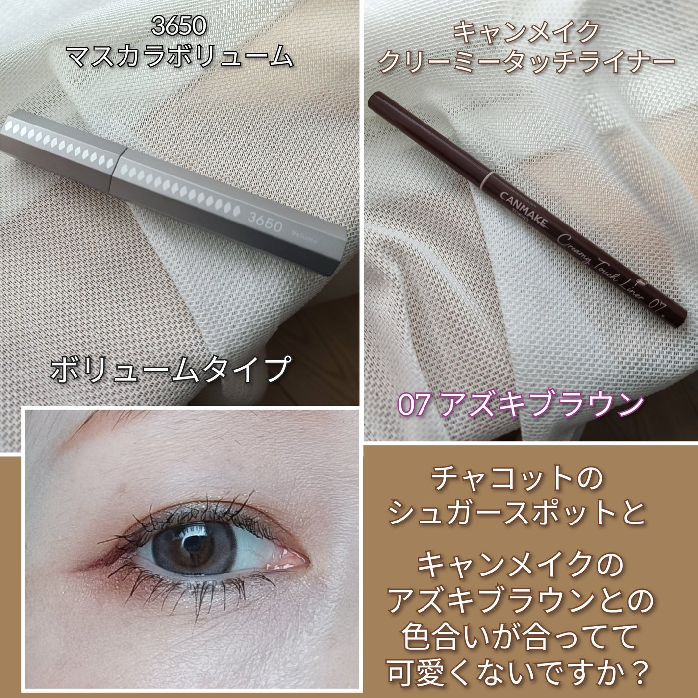 クリーミータッチライナー/キャンメイク/ジェルアイライナーを使ったクチコミ(2枚目)