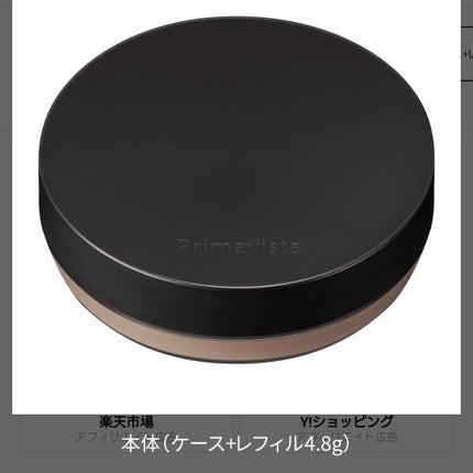 プリマヴィスタ EXマットパウダー 超オイリー肌用 本体(ケース+レフィル4.8g)/プリマヴィスタ/ルースパウダーの画像