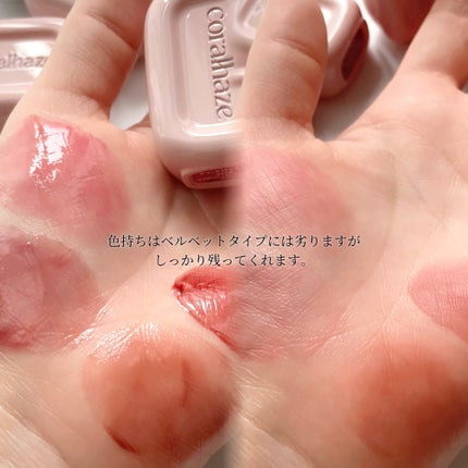 デュー ドロップ ティント/Coralhaze/リップティントを使ったクチコミ(5枚目)