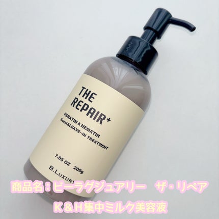 ザ・リペア K&H集中ミルク美容液 200g/ビーラグジュアリー/ヘアミルクの画像