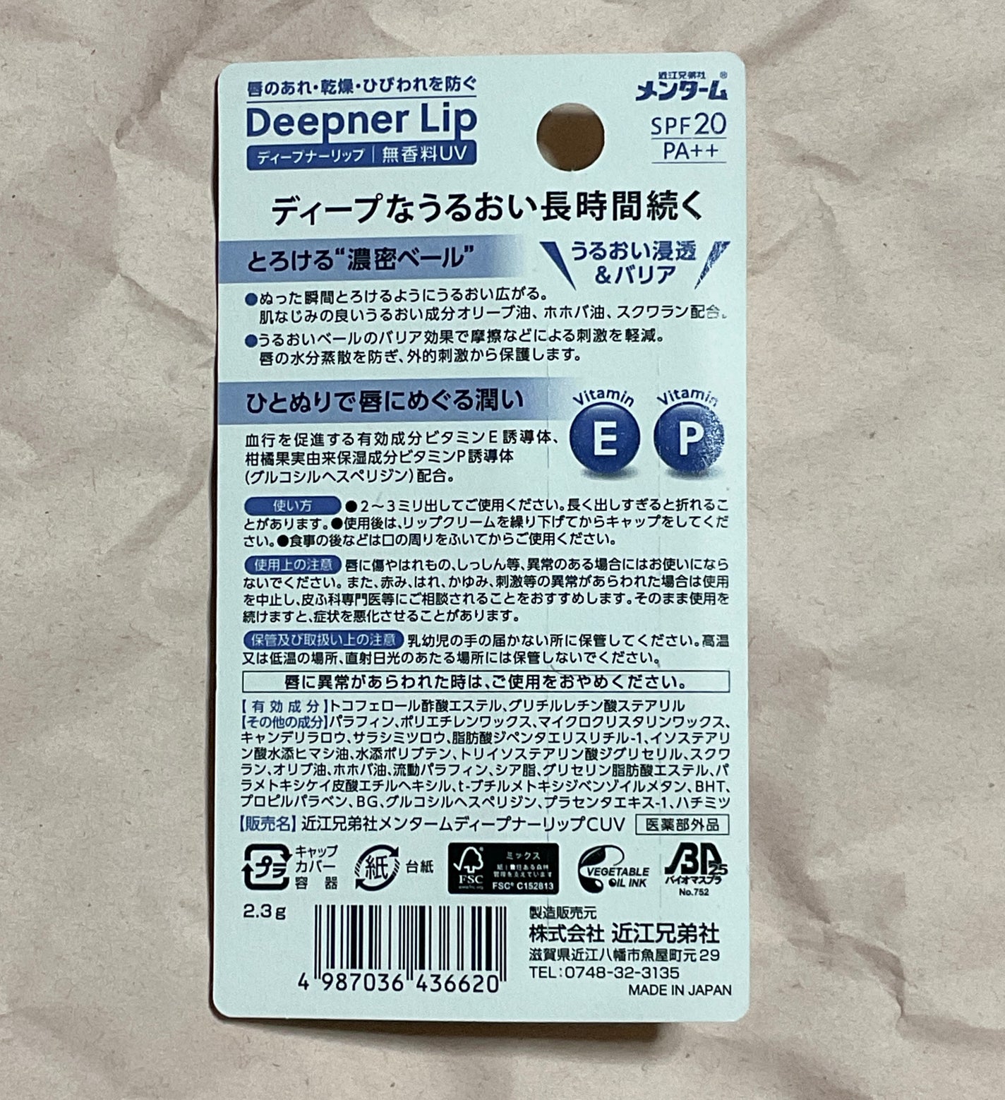 ニベア ディープモイスチャーリップ/ニベア/リップクリームを使ったクチコミ(2枚目)