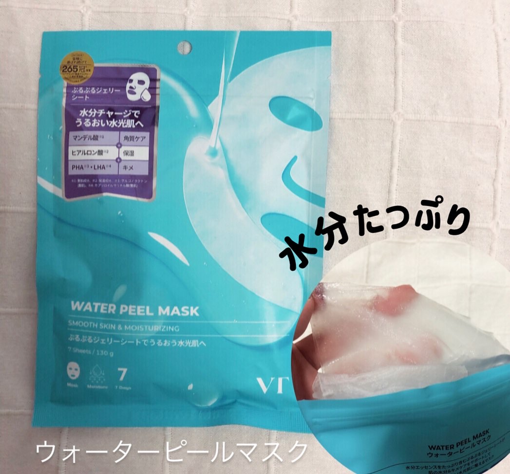 WATER PEEL MASK/VT/シートマスク・パックを使ったクチコミ（2枚目）