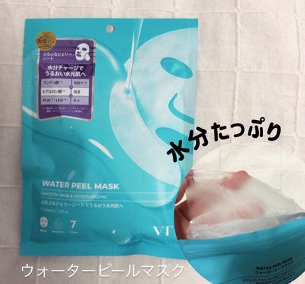 WATER PEEL MASK/VT/シートマスク・パックを使ったクチコミ(2枚目)