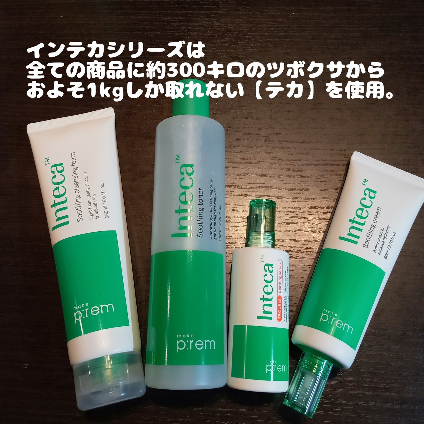 インテカ スージングクリーム/make prem/フェイスクリームを使ったクチコミ(8枚目)