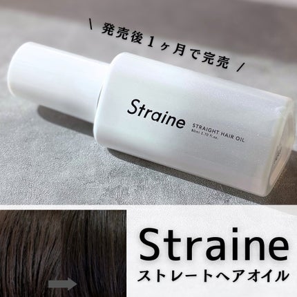 ã¹ãã¬ãŒããã¢ãªã€ã«/Straine/ãã¢ãªã€ã«ã䜿ã£ãã¯ãã³ãïŒ1æç®ïŒ