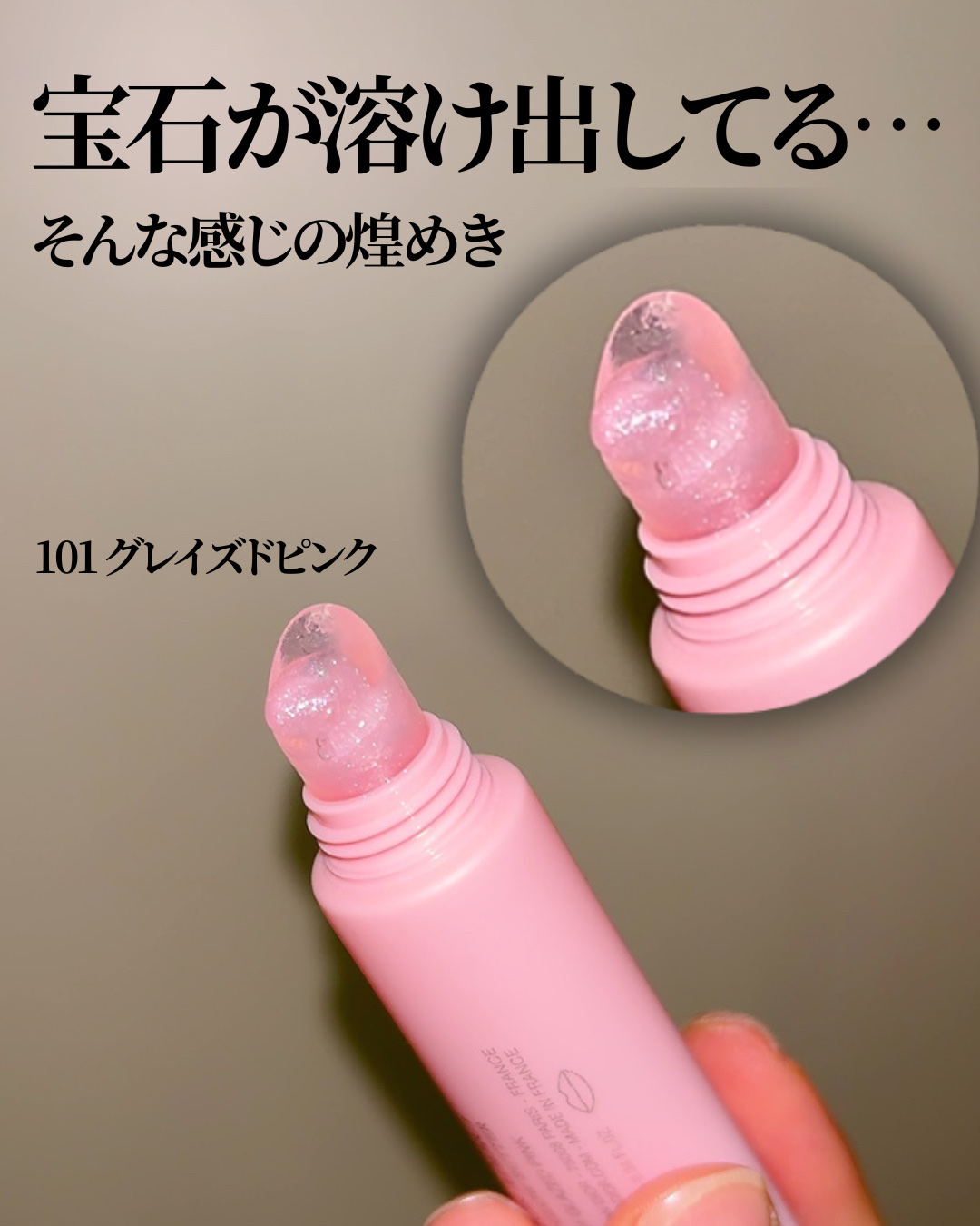 新品　ディオール アディクトリップグロウバター　101グレイズドピンク　ヘアピン ディオール アディクト リップ グロウ バター / ディオール