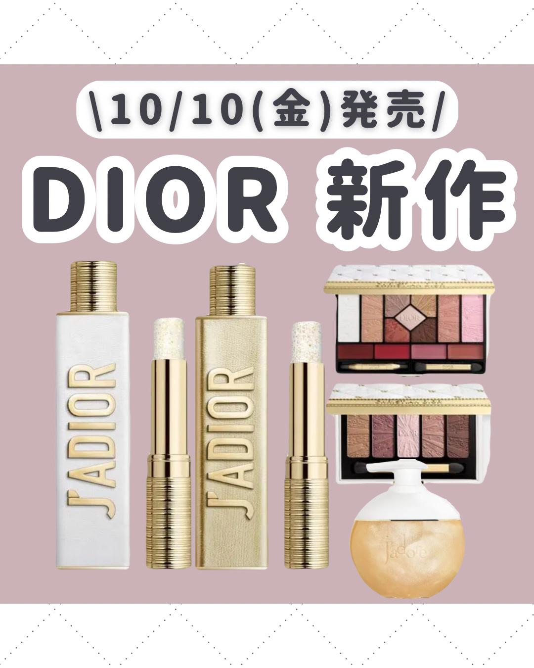 ジャドール オードゥ パルファン ジャディオール/Dior/香水を使ったクチコミ（1枚目）