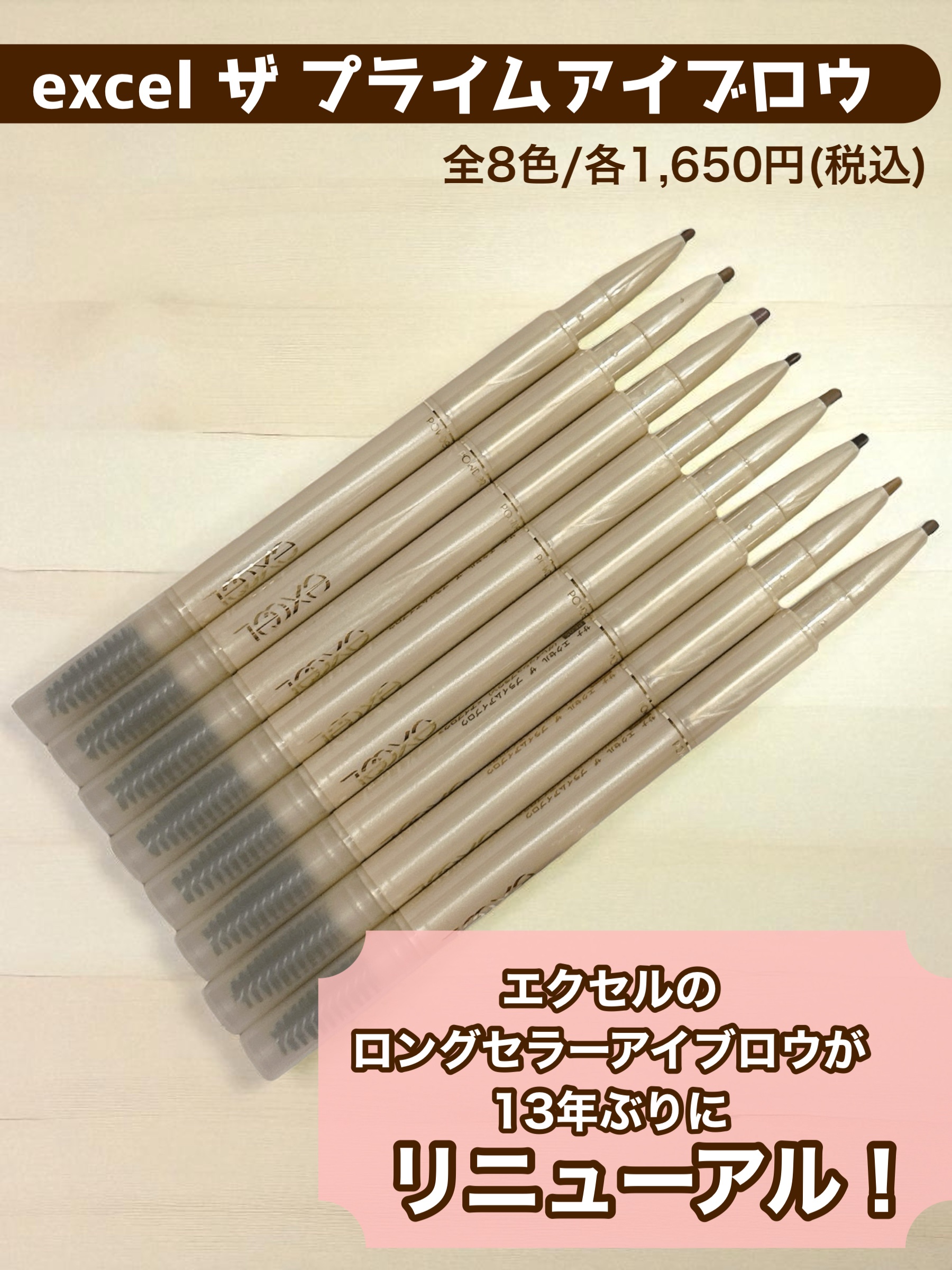 エクセル ザ プライムアイブロウ/excel/アイブロウペンシルを使ったクチコミ（2枚目）