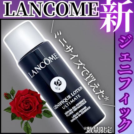 ジェニフィック アルティメ エッセンス ローション/LANCOME/化粧水を使ったクチコミ(1枚目)