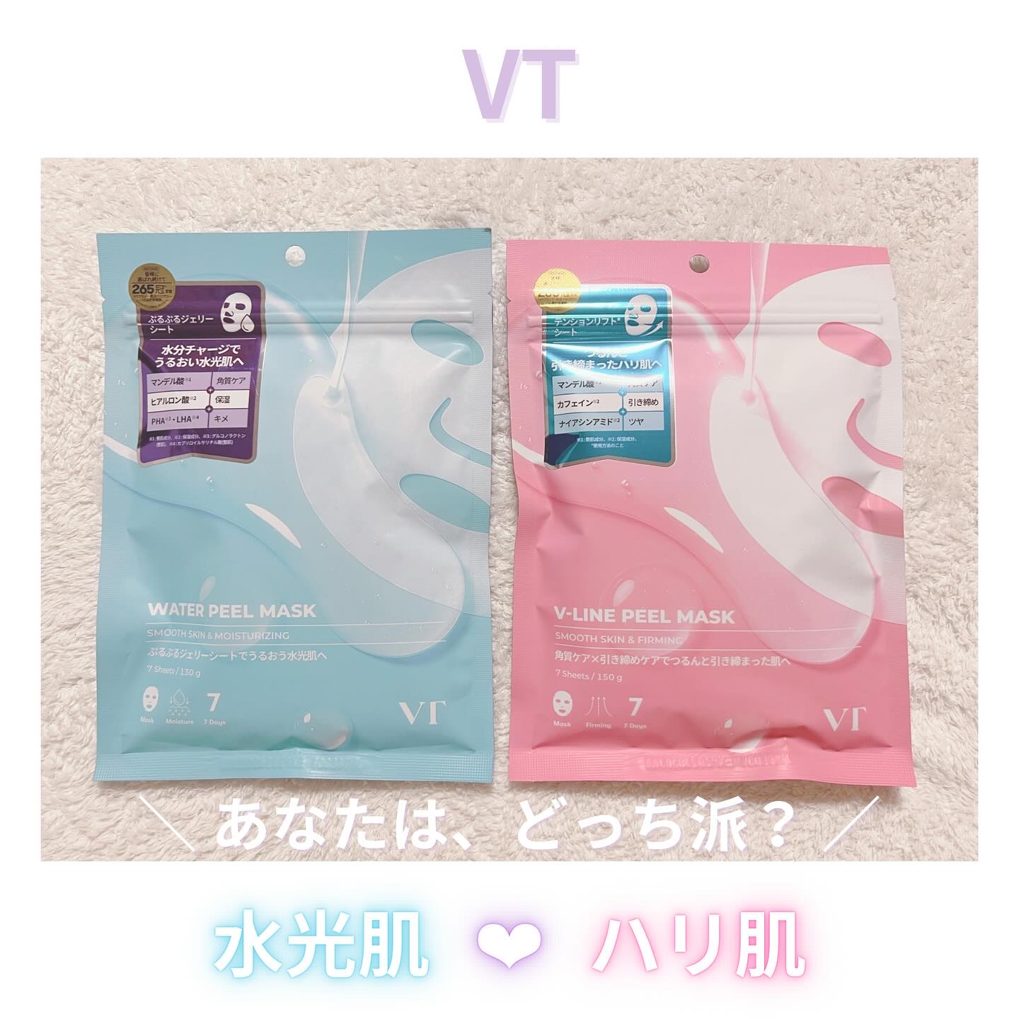 WATER PEEL MASK/VT/シートマスク・パックを使ったクチコミ（1枚目）