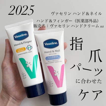 薬用ハンド&フィンガー/ヴァセリン/ハンドクリームを使ったクチコミ(1枚目)