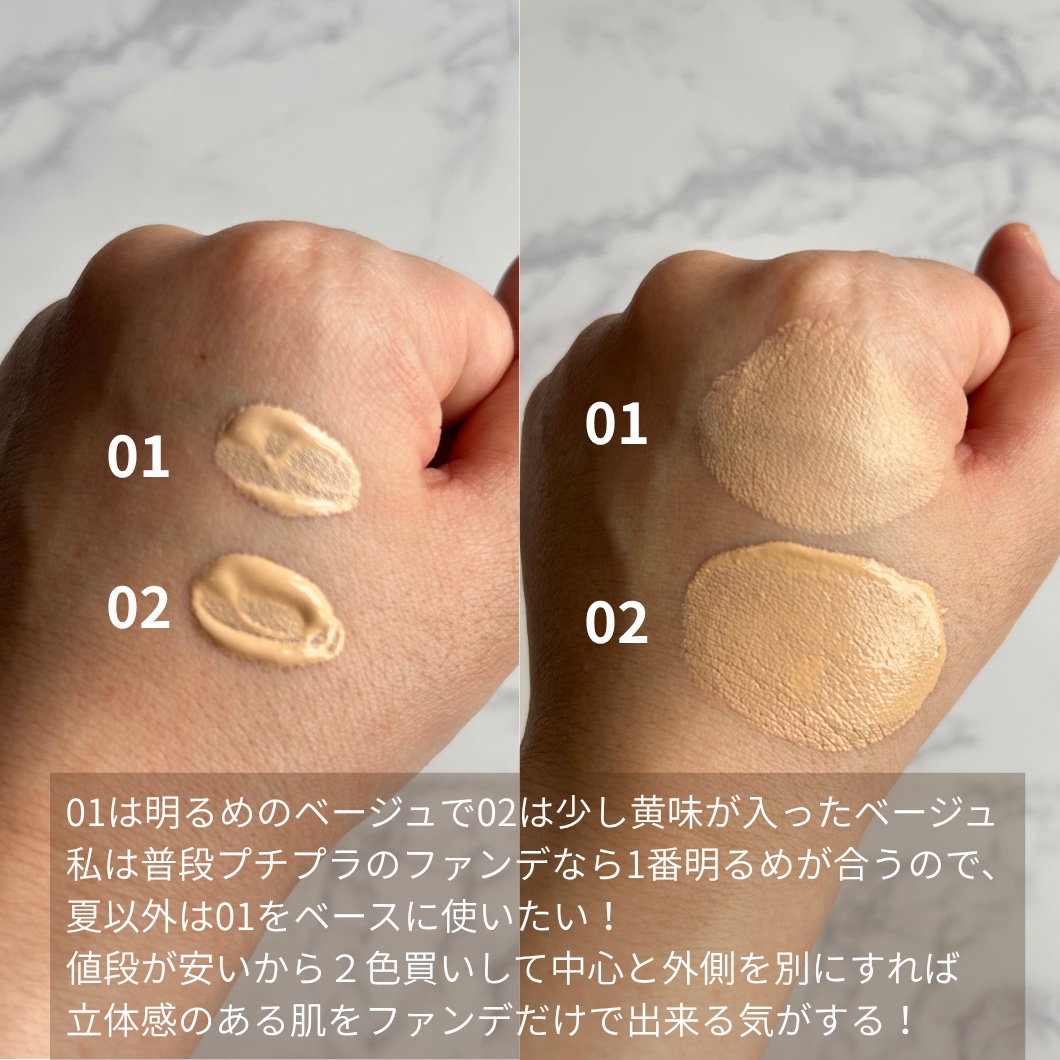 ケイト ジュレリープファンデーション/KATE/リキッドファンデーションを使ったクチコミ（3枚目）