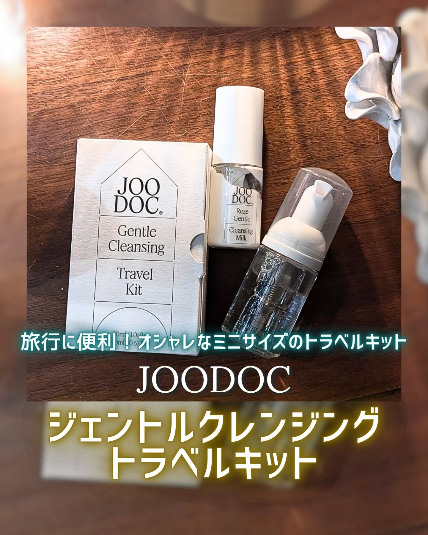 ローズジェントルクレンジングミルク/JOODOC/ミルククレンジングを使ったクチコミ（1枚目）