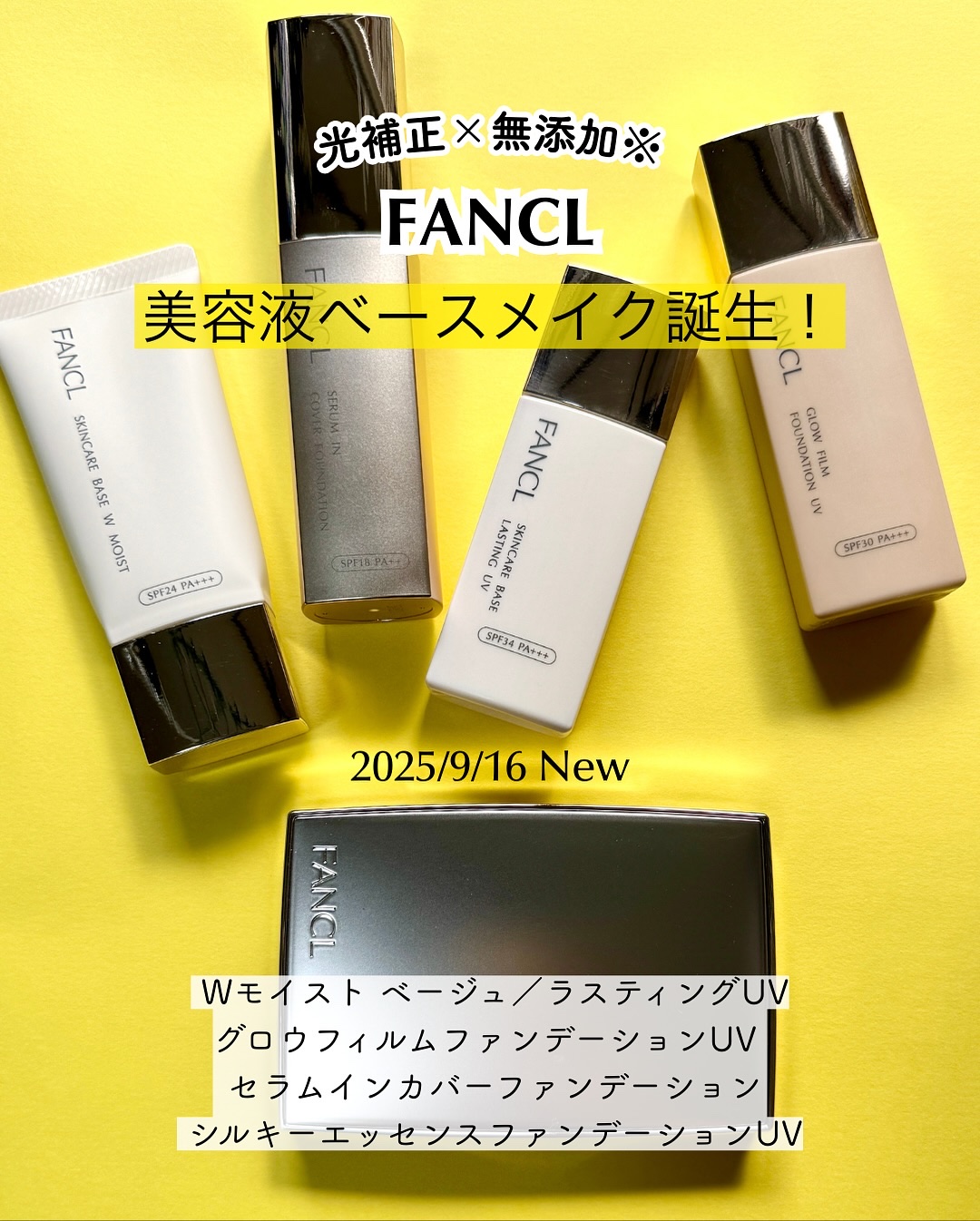 シルキー エッセンスファンデーション UV 12 ライトベージュ/ファンケル/パウダーファンデーションを使ったクチコミ（1枚目）