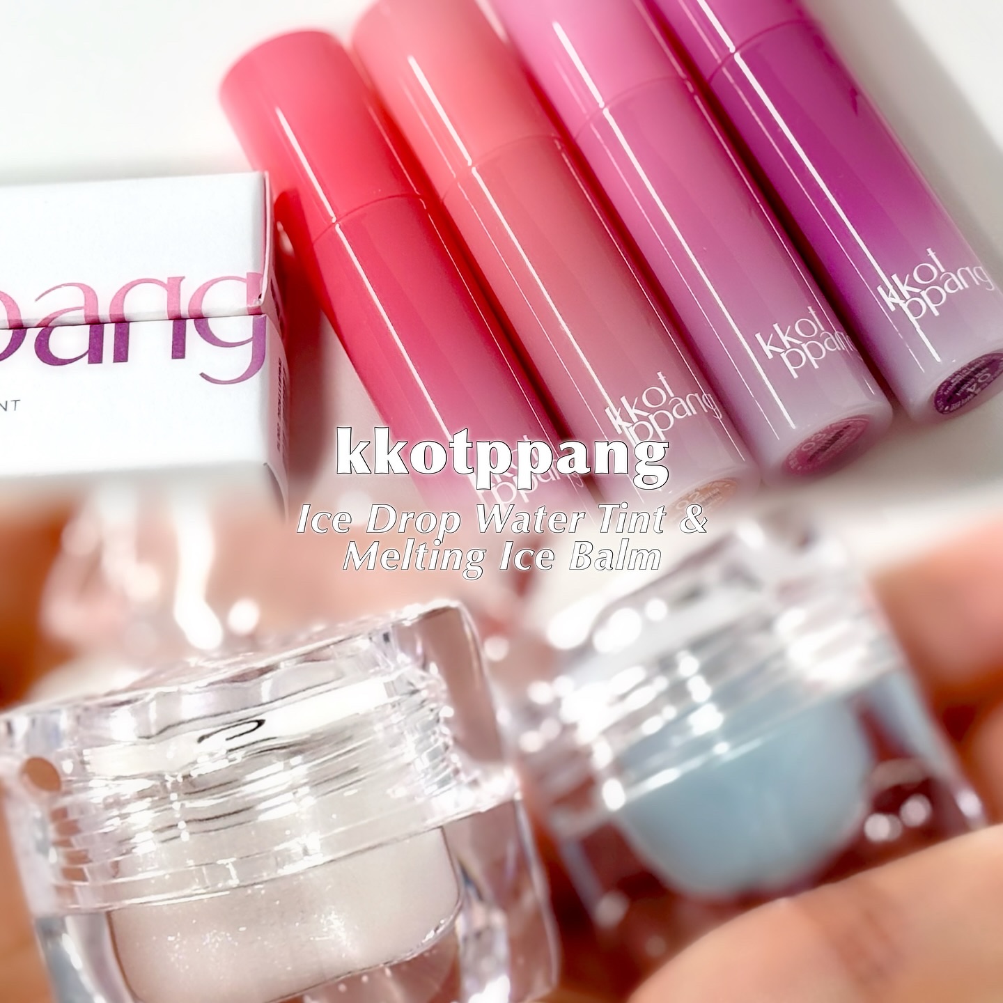 コッパン メルティングアイスバーム/kkotppang/リップグロスを使ったクチコミ（1枚目）