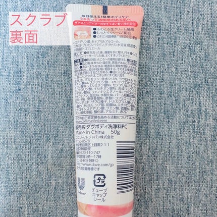 ふわとろボディウォッシュ ザクロ&シアバター/ダヴ/ボディソープを使ったクチコミ(3枚目)